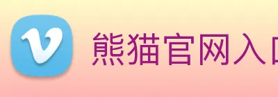 熊猫官网入口 Logo